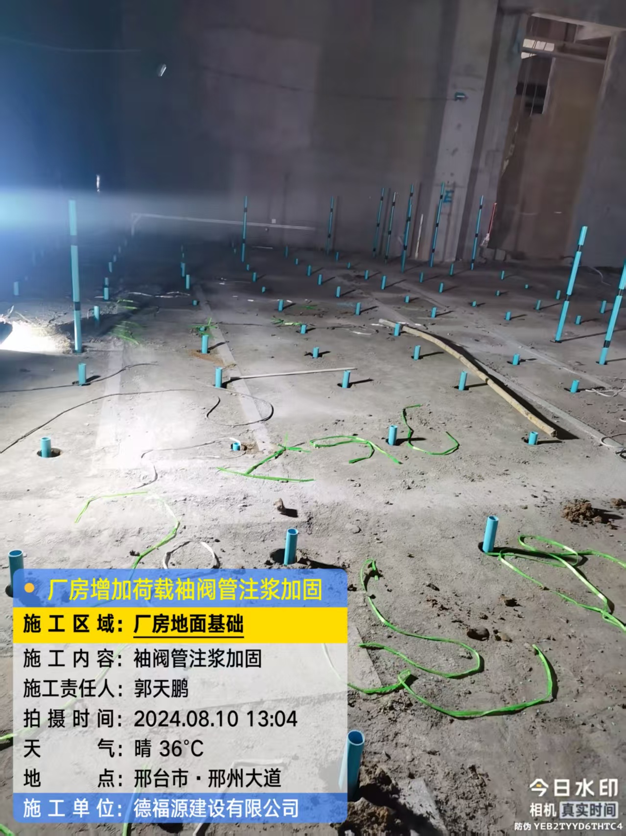 高埗镇袖阀管注浆施工