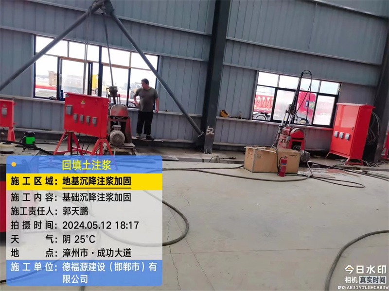 高埗镇地基下沉注浆加固后的房屋稳固性评价